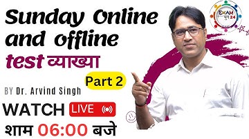 Azad  Test Series Online and Offline Explanation  Part- 2 With Dr. Arvind Singh |