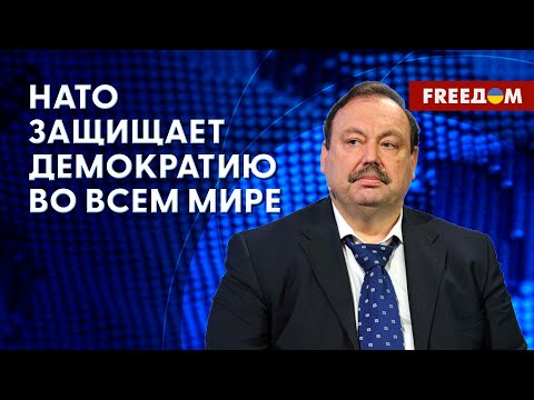 💬 Россию – в НАТО? Альянс должен противостоять диктатурам! Мнение ГУДКОВА