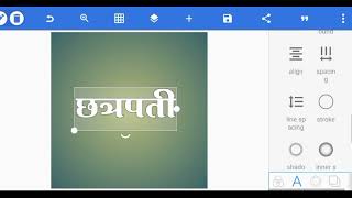 मराठी font कसा तयार करायचा? 😍How to edit marathi font with texture#pixellab #firstvlog   #editing screenshot 3