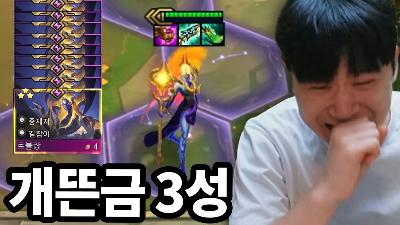 1등 포기하고 리롤 좀 쳤더니 ㅋㅋㅋㅋ