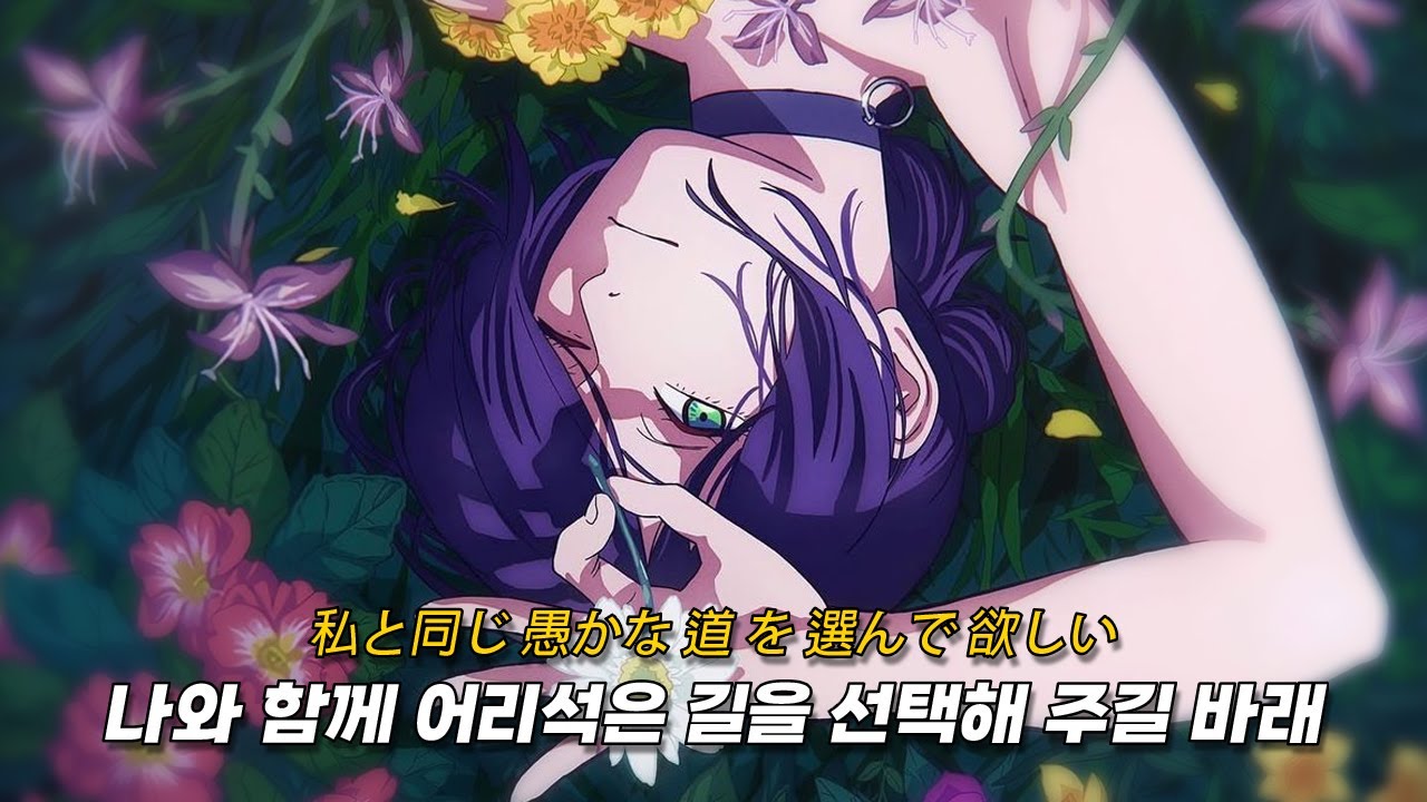 체인소맨 레제 헌정곡 | 硝子の花火 [가사 / 日本語 lyrics]