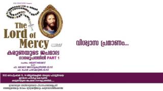 Vishwasa Pramanam Sung By Chorus Karunaayude Japamala The Lord Of Mercy Hd Song
