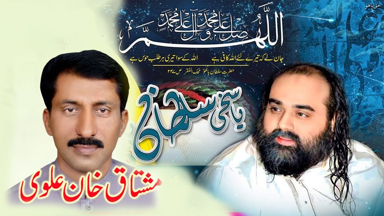 Najeeb Sain Pyara Greeba Da Sahra I Mushtaq Khan Alvi I New Kalam