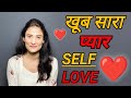 Self love and Law of Attraction in hindi | #Selflove the Game Changer | Dr. Archana Life Coach