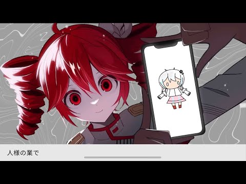 【#新人vtuber 】誕生日に『 人マニア 』歌ってみた @十六夜結月 【 和夢 】