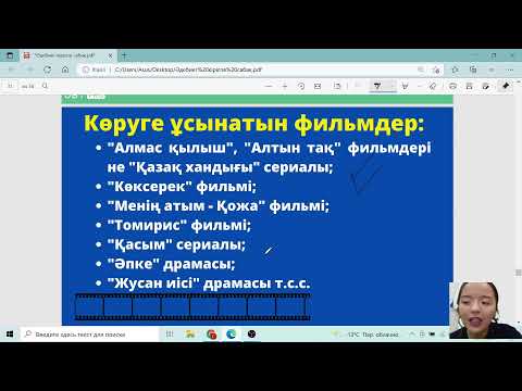 Әдебиет кіріспе сабақ