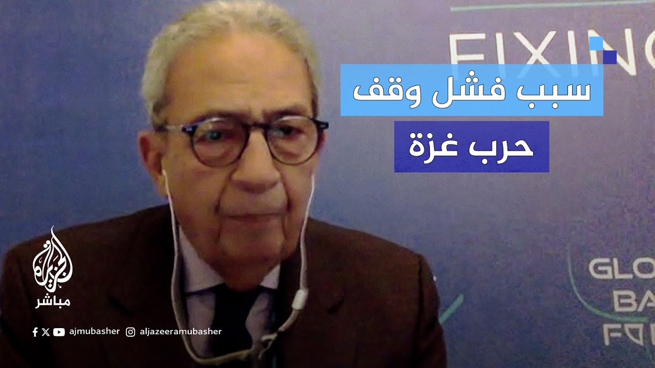 عمرو موسى يجيب.. لماذا فشل المجتمع الدولي في وقف إطلاق النار في غزة؟