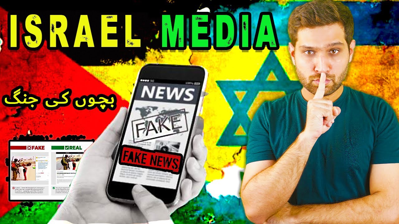 Exposing Israel's Media Manipulation: Unveiling the Truth Behind Fake News on Palestine