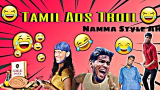 Tamil Ads Troll !!!😂 Namma Style ah !!!🤣 | Mr.CHAN #shorts #mrchan