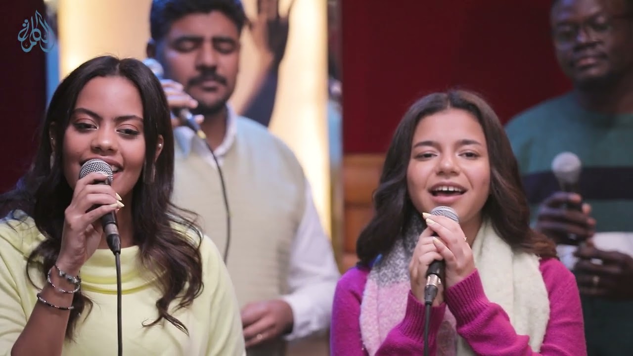 ترنيمة عيد يسوع من تاني جانا |  فريق ابناء كوش