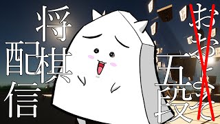 将棋配信はこちらです！笑顔がトレードマークです！【男性個人Vtuber】