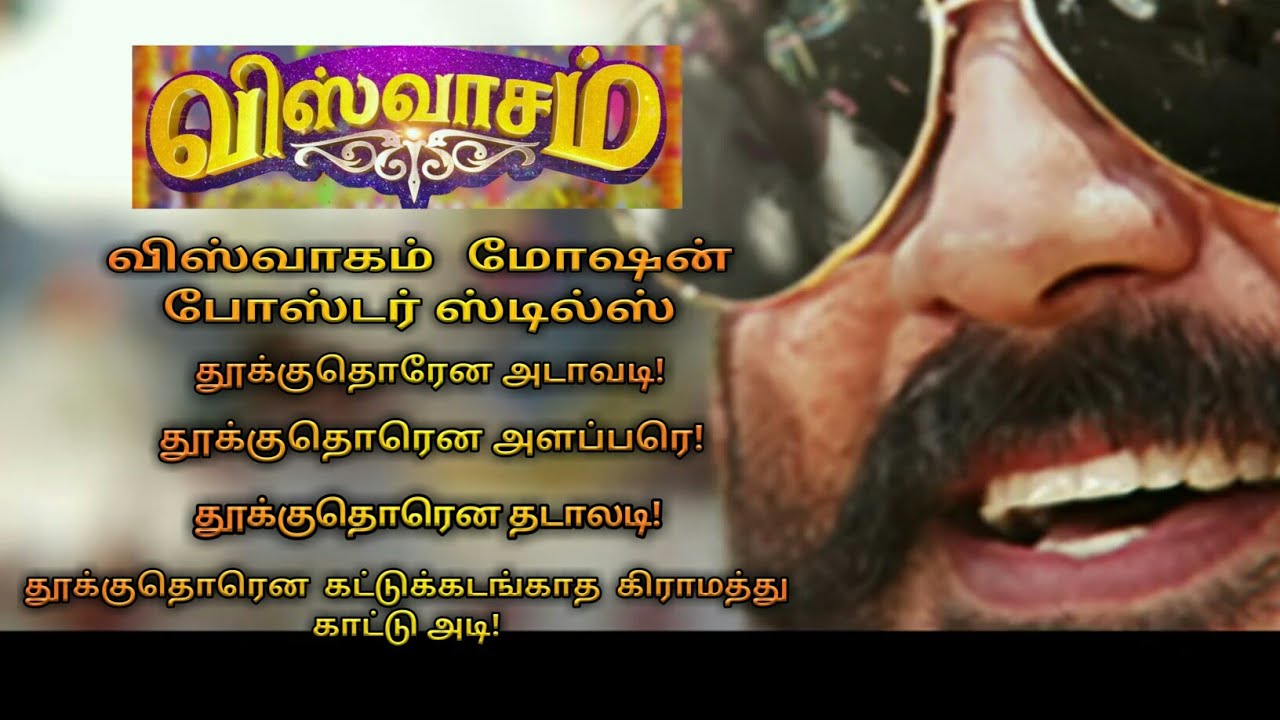 Viswasam Motion Poster stils | Ajith Kumar | Nayanthara | Shiva | D Iman