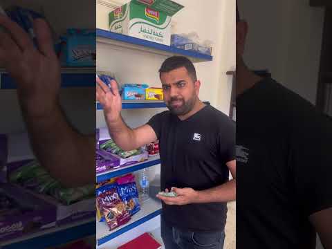 صاحب السوبر ماركت والما الجزء كامل 