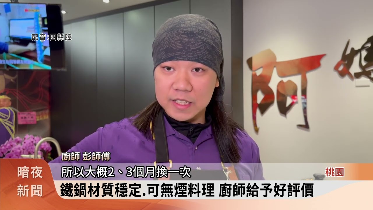 傳產轉型觀光工廠 看見葉欽源打造鐵鍋傳奇【客家新聞20260310】