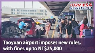 Taoyuan airport imposes new rules, with fines up to NT$25,000｜Taiwan News