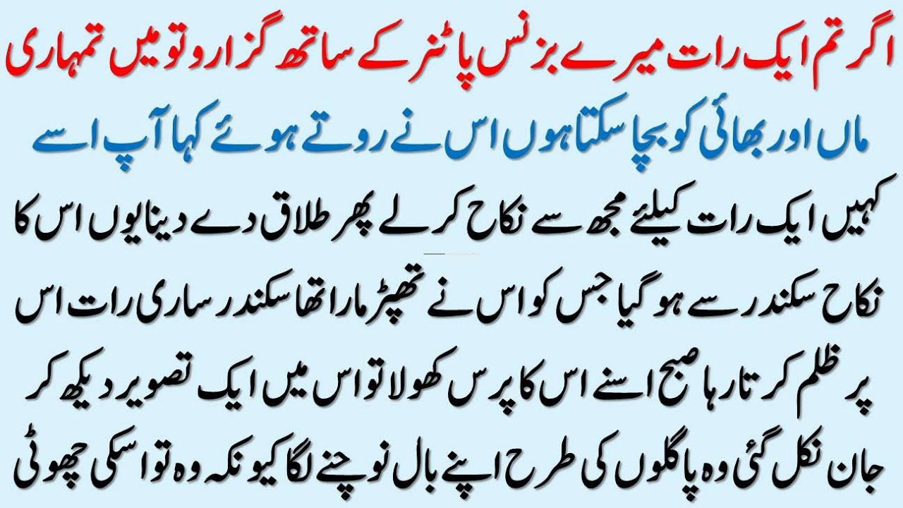 Islamic Moral Stories In Hindi | Best Islamic Story In Urdu | Hindi Kahani | Sachi Kahaniyan