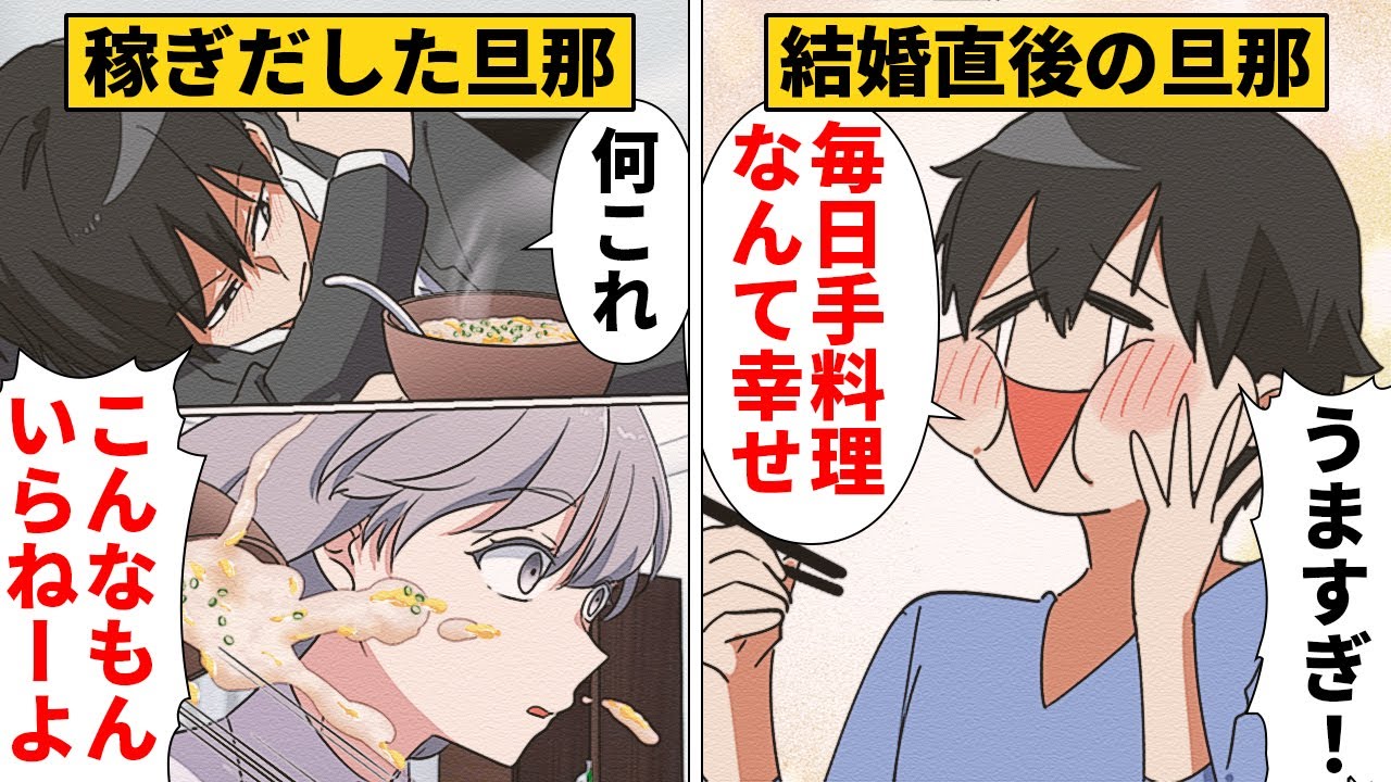 【漫画】「お前の料理は食いたくない！！」勘違いグルメ男の悲しすぎる結末ｗｗｗ