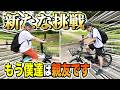 【新たな挑戦】もうこの2人は"親友"です