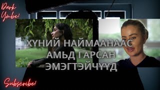 картинка: Хүний наймаанаас амьд гарсан эмэгтэйчүүд (bolson yavdal)