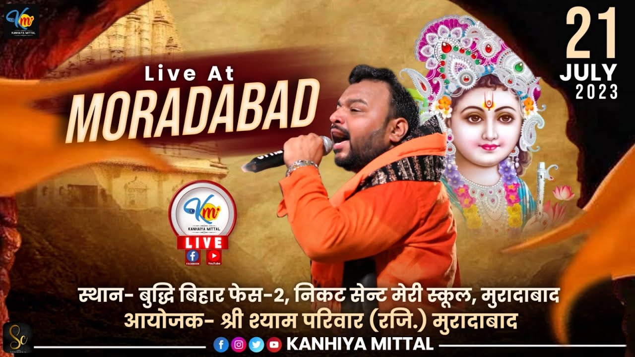 🔴[LIVE] KANHIYA MITTAL  स्थान- बुद्धि बिहार फेस-2, निकट सेन्ट मेरी स्कूल, मुरादाबाद