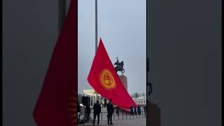 #Shorts | На площади Ала-Тоо подняли флаг, принятый Жогорку Кенешем #апрельтв #каналапрель