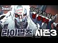 진짜 미친겁니까!? 진 그레이와 블레이드도 모자라 심비오트의 왕 널 까지요!?｜마블라이벌즈 ｜Marvel Rivals