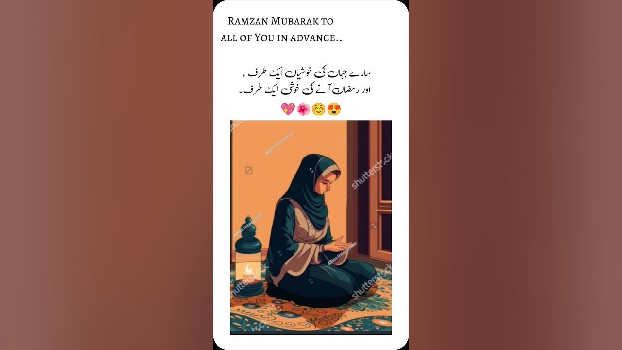 ramadan mubarak what to answer
