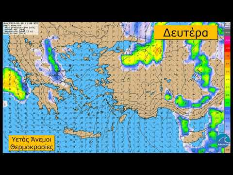 ΠΡΟΓΝΩΣΗ ΚΑΙΡΟΥ ΑΠΟ 13 ΙΑΝΟΥΑΡΙΟΥ 2026