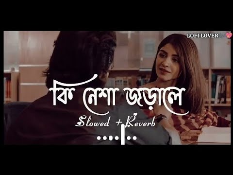 Ki Nesha jorale lyrics Version by Balam                 কি নেশা জড়ালে Bengali lofi 
