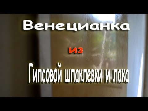 Венецианская штукатурка: фото удивительных решений из простого материала