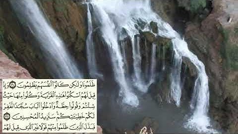 صفحة-171 page سعد الغامدي - -سورة الأعراف -Al-Araf