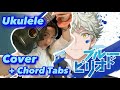 [Ukulele Ver.] “EVERBLUE” - Omoinotake from Blue Period