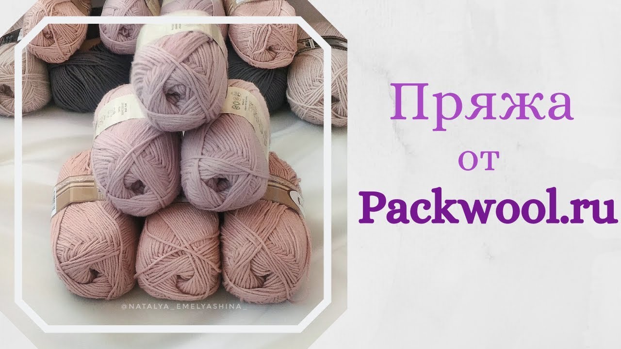 Packwool Ru Интернет Магазин Пряжи