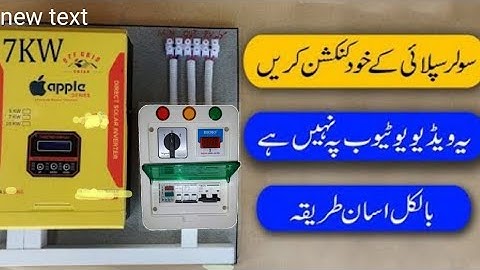 Solar System Distribution box / Protection Box Laganey ka tareqa /local invartar/