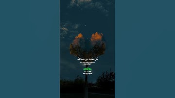 أفرئيت من اتخذ إلهه هواه وأضله الله على علم_سورة الجاثية_تلاوة عذبة بصوت الشيخ فارس_#quran #اكسبلور
