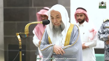تلاوة فضيلة الشيخ د.⁧ فيصل غزاوي من صلاة العشاء 8 شوال 1444هـ.