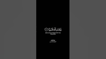 #قران_كريم #ياسر_الدوسري #شاشه_سوداء #سورة_الفرقان