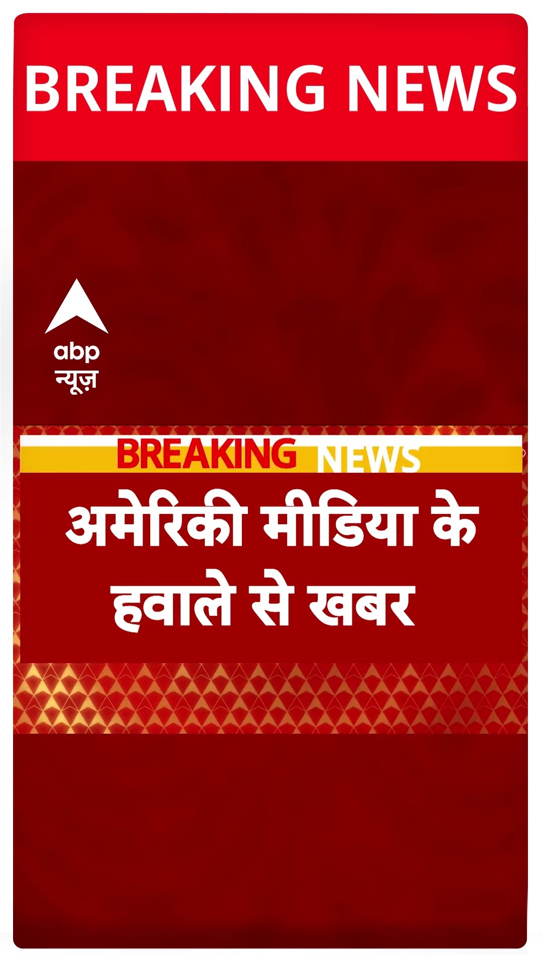 Trump Putin meeting : सऊदी अरब में मिल सकते हैं ट्रंप-पुतिन | Breaking News