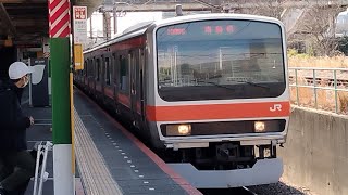 E231系Mu18編成が普通南船橋行きとして北府中駅2番線に入線到着停車するシーン(1085E)2024/03/20