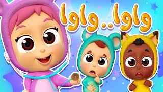 أغنية أنا الدكتور | قناة بيكابو | Peekaboo