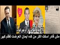 علاء مبارك يخرج عن صمته وينشر عقد زواج والده حسني مبارك والنجمة إيمان الطوخي علاء مبارك يخرج عن صمته وينشر عقد زواج والده حسني مبارك والنجمة إيمان الطوخي