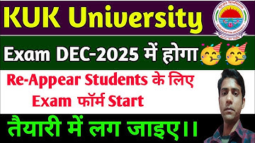 K.U.K University Re-Appear Exam Date Out🥳🥳 || Held In Dec-2025 will be @missiononeway2