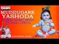 Muddugare Yashoda - Popular Song by G. Balakrishna Prasad | Video Song with Telugu Lyrics