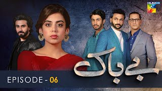 Bebaak - Episode 6 15 December 2021 Hum Tv Drama