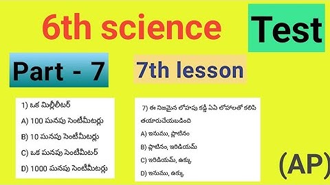 6th science part 7 test( 7th lesson) AP