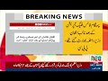 Afghan Interior Minister's secret visit to India! What agreement was made? Big Revealed | NEO News