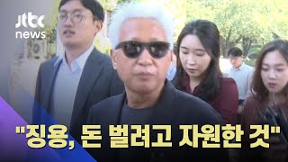 '위안부 망언' 류석춘…이번엔 일본 잡지에 "부당 징계" 기고 / JTBC 뉴스ON