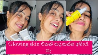Damaged skin recovery journey- Last part ? |Glow skin |Clear skin |Skin routine sinhala bhagya 