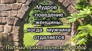 Какое поведение женщины переворачивает все в голове мужчины 