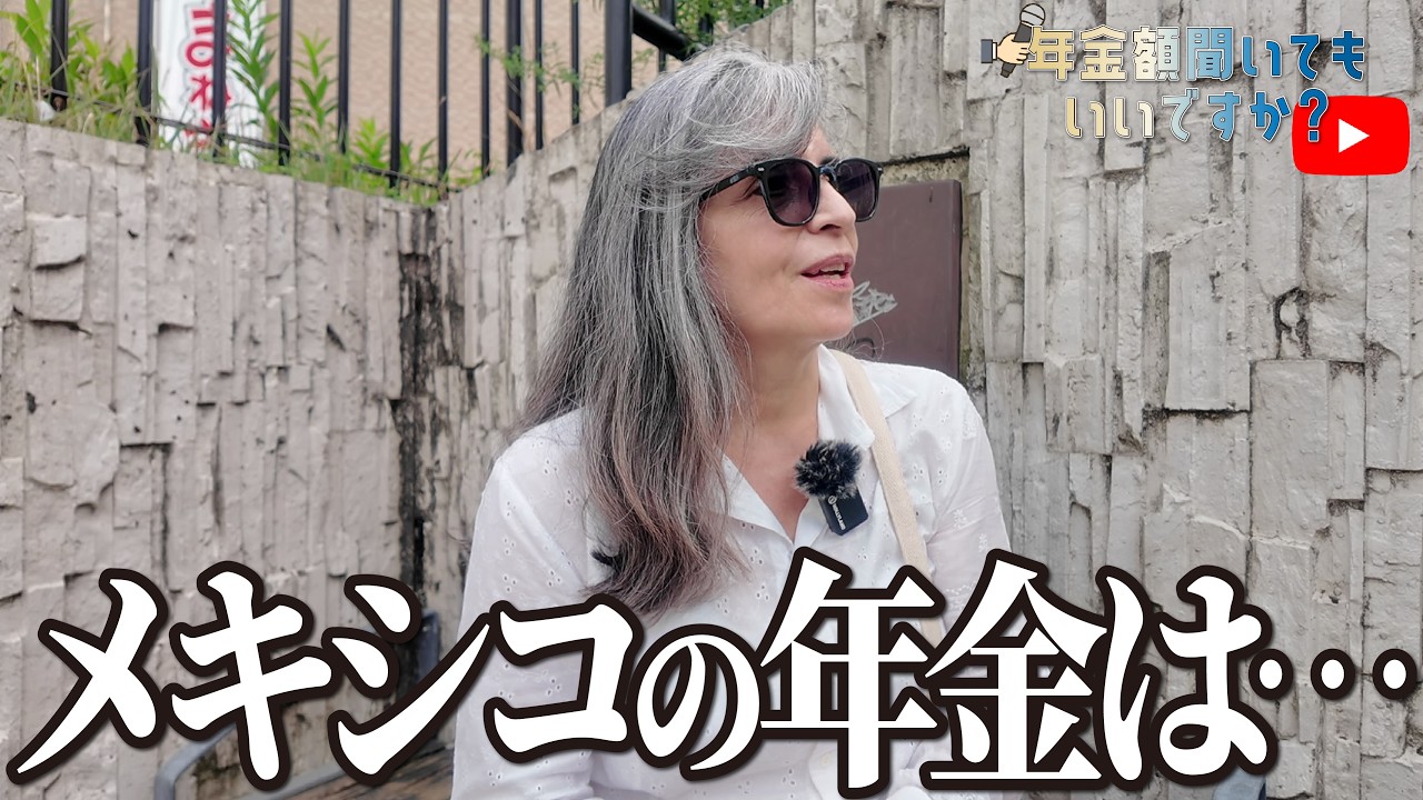 How much is your pension?] She still remembers 
